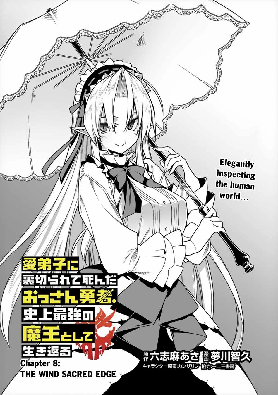 The Betrayed Hero Who Was Reincarnated as the Strongest Demon Lord Chapter 8 2